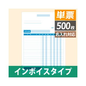 BP1460 ヒサゴ 見積書(請求・納品) A4タテ インボイス対応 - ミモザ