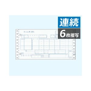 BP1707 ヒサゴ 百貨店統一伝票 買取5行 6P - ミモザ