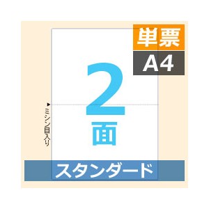 BP2002 ヒサゴ マルチプリンタ帳票 A4 白紙 2面 - ミモザ