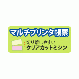 BP2002 ヒサゴ マルチプリンタ帳票 A4 白紙 2面 - ミモザ