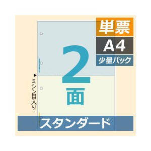 BP2011 ヒサゴ マルチプリンタ帳票 A4 カラー 2面 4穴 - ミモザ