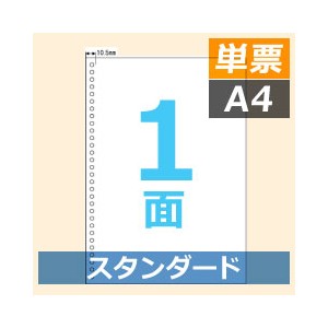 BP2049 ヒサゴ マルチプリンタ帳票 A4 白紙 30穴 - ミモザ