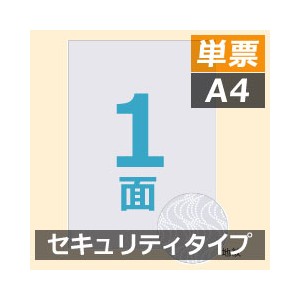 BP2060 ヒサゴ コピー偽造予防用紙 浮き文字タイプ A4 - ミモザ