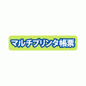 BPC3000 ヒサゴ マルチプリンタ帳票 A3 白紙 複写 - ミモザ