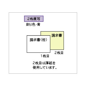 BS0402 ヒサゴ 合計請求書 B6ヨコ 2P(500組入) - ミモザ