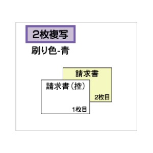 BS0403 ヒサゴ 合計請求書 B6ヨコ 2P(500組入) - ミモザ