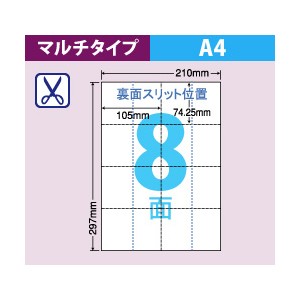 ネット販売店舗 ナナクリエイト CLM-3 ミシン入マルチラベル A4（8面