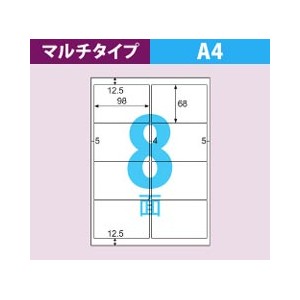 ELM005L ヒサゴ エコノミーラベル 8面 - ミモザ