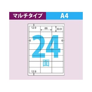 ELM012S ヒサゴ エコノミーラベル 24面 四辺余白 - ミモザ