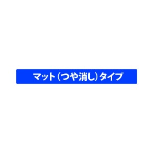 厚手マットコート紙 914mm×30m×2''/200μ 2本入 A0ノビ