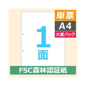 FSC2001Z ヒサゴ マルチプリンタ帳票FSC A4 白紙 2穴 - ミモザ