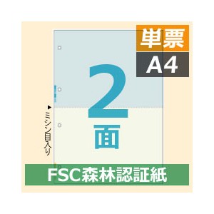FSC2011Z ヒサゴ マルチプリンタ帳票FSC A4 カラー 2面 4穴 - ミモザ