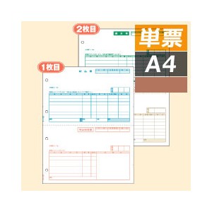 GB1101 ヒサゴ 納品書 A4タテ 2面 2枚組(2枚1セット) - ミモザ