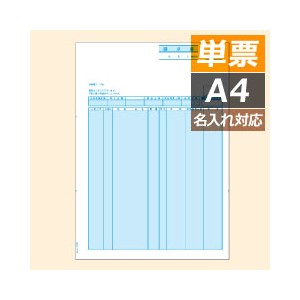 請求書 A4タテ【ヒサゴ】 - ミモザのミロクショップ