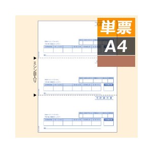 GB1123 ヒサゴ 合計請求書 A4タテ 3面 - ミモザ