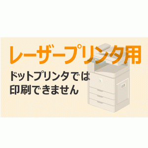 弥生給与対応 源泉徴収簿兼賃金台帳 単票 (500枚) - 弥生給与サプライ