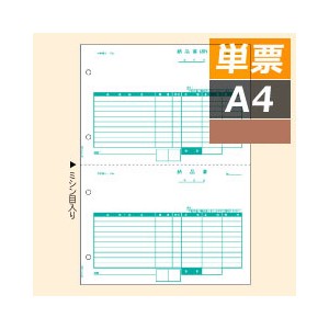 GB1158 ヒサゴ 納品書 A4タテ 2面 - ミモザ