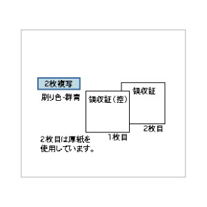 GB128 ヒサゴ 領収証 2P - ミモザ