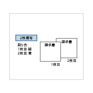 GB139 ヒサゴ 請求書 2P - ミモザ