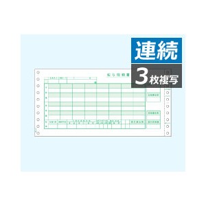 新品在庫 ヒサゴ 給与明細書 密封式 GB153C (1箱) リコメン堂 - 通販