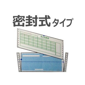 GB153C ヒサゴ 給与明細書 密封式 3P - ミモザ