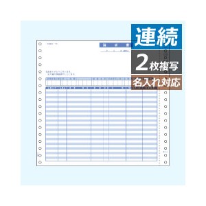 GB166 ヒサゴ 請求書 品名別・税抜・税額 2P - ミモザ