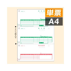 GB2110 ヒサゴ 納品書 3面 - ミモザ