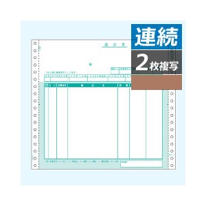 GB363 ヒサゴ 請求書 2P - ミモザ