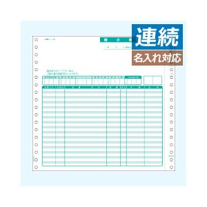 GB481-1P ヒサゴ 請求書 品名別 1P - ミモザ