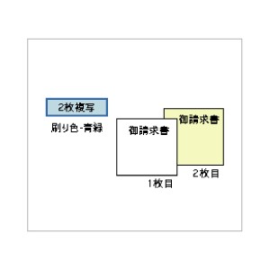 GB62 ヒサゴ 請求書 2P - ミモザ