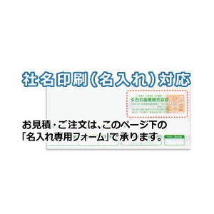 応研 HB-011 納品書 （納・請・納控） 単票 - 応研認定販売店 ミモザ