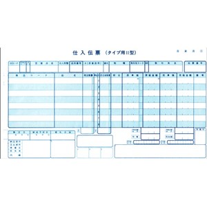 H-BA16 百貨店統一伝票［連続・タイプ用2型］買取新（伝票No.無） - ミモザ