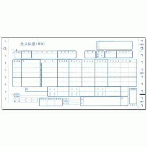 専用 ヒサゴ BP1709 百貨店統一伝票(買取6行) コピー用紙・印刷用紙