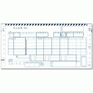 H-BP36 百貨店統一伝票［連続・タイプ用］委託新（伝票No.無） - ミモザ