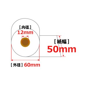 感熱レジロール紙(サーマル紙) 50mm×60mm×12mm/75μ 1巻/100入