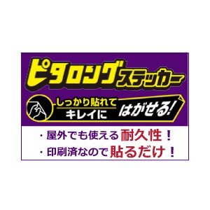 KLS056 ヒサゴ ピタロングステッカー トイレの使用方法(男性) - ミモザ