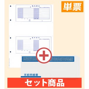 KWP-3S 給与奉行用 給与辞令パック - OBC認定販売店 ミモザ情報システム