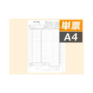 KY-332 振込依頼書 単票 - 応研 大蔵大臣専用サプライ(帳票)ならミモザ