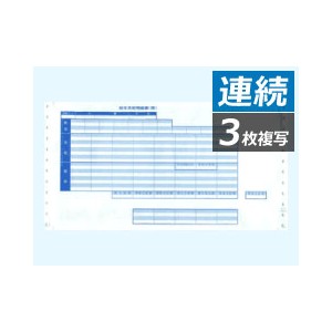 応研 KY-406 支給明細書（3P、封筒式、30項目） 連続 - 応研認定販売店