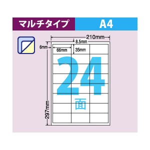 LDW24UEF（再剥離タイプ） - ラベルシール - ミモザのタックシールショップ