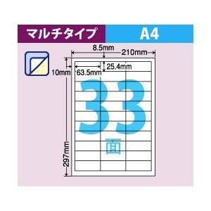 LDW33CF（再剥離タイプ） - ラベルシール - ミモザのタックシールショップ