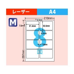 MCL-2（マットタイプ・カラーレーザー用） - ラベルシール - ミモザの