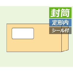 MF17 ヒサゴ 窓つき封筒 A4三ツ折用 クラフト - ミモザ