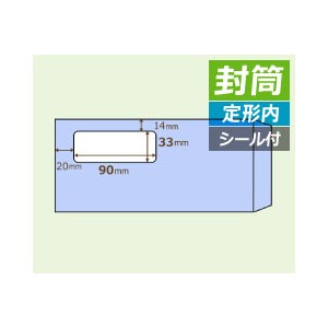 MF34T 窓つき封筒 給与明細書用【ヒサゴ】 - ミモザのミロクショップ