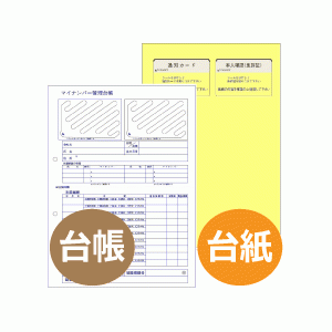 MNOP004 ヒサゴ マイナンバー管理台帳 収集用台紙付 - ミモザ