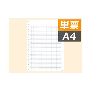 応研 OK-033Win A4元帳用紙 単票 - 応研認定販売店 ミモザ情報システム
