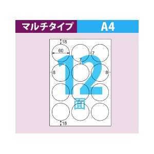 OP3020N ヒサゴ A4丸シール 大 12面 連続給紙(50シート入) - ミモザ