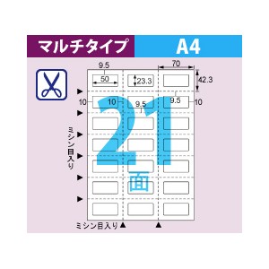 OP3306N ヒサゴ A4 台紙ごと切り離せるラベル 21面(100シート入) - ミモザ