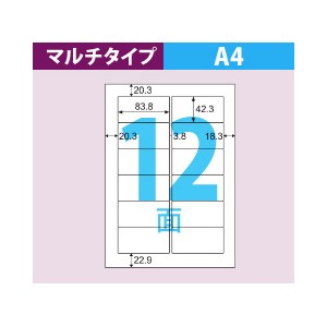 OP861 ヒサゴ タックシール 12面(100シート入) - ミモザ