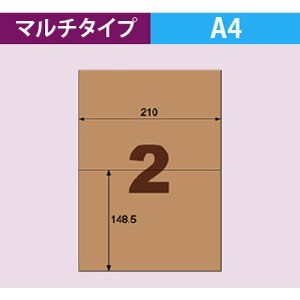 OPD3022 ヒサゴ クラフト紙ラベル ダンボール用 A4 2面 - ミモザ